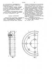 Шлифовальный инструмент (патент 973330)