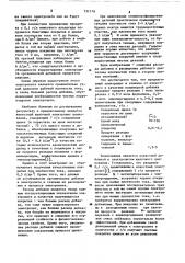 Щелочной электролит цинкования (патент 751176)