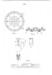 Наборное устройство к машине для печатания индивидуальных меток (патент 1588563)