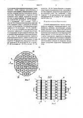 Способ формирования пакета цилиндрических изделий (патент 1654177)