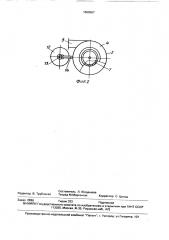 Пылеуловитель (патент 1669567)