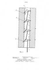 Распорный анкер для крепления горных выработок (патент 1247550)