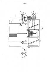 Устройство для обмотки цилиндрического сердечника длинномерным материалом (патент 925831)