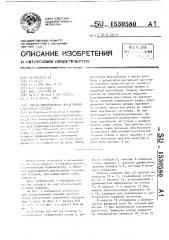 Способ изготовления двухстенных стеклянных сосудов (патент 1530580)