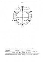 Машина для стирки и отжима белья (патент 1581795)