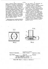 Стеклоплавильный сосуд для выработки стеклянного волокна (патент 1131838)