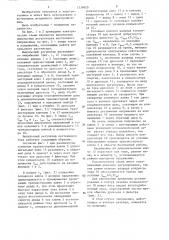Импульсный регулятор постоянного напряжения (патент 1339800)