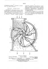 Барабанный шлюзовый питатель (патент 462784)