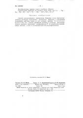 Способ количественного определения бериллия (патент 148582)