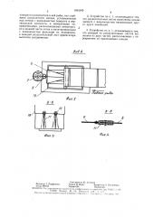 Устройство для укладки рыбы в тару (патент 1465349)