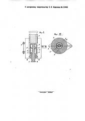 Пресс для формовки пустотелых стеклянных изделий (патент 27443)
