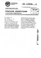Предельный калибр для контроля канавок в отверстиях (патент 1173153)