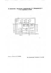 Устройство для диспетчерской станции (патент 35254)