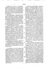 Устройство для контроля параметров объектов (патент 1695270)