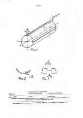 Способ определения коэффициента продольной усадки стружки (патент 1826041)