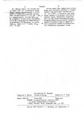 Полимерный состав для изоляции пластов в скважине (патент 1043291)