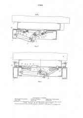 Транспортное средство (патент 1579836)