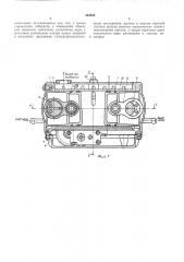 Четырехтактный двигатель внутреннего сгорания (патент 383858)