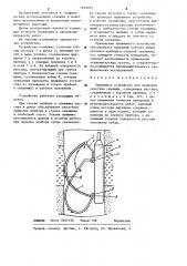 Прижимное устройство для приборов каротажа скважин (патент 1229705)