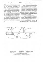 Способ управления однофазным инверто-pom (патент 819927)
