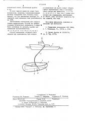 Способ уменьшения отрывного веса объекта при судоподъеме (патент 672103)