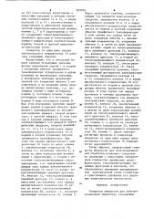 Генератор импульсов для электроэрозионной обработки (патент 905990)