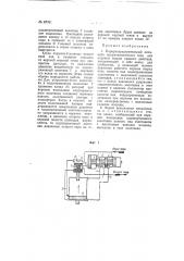 Парораспределительный механизм полумеханического типа для паровых машин прямого действия (патент 67311)