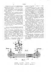 Подающее устройство буровых машин (патент 1078056)
