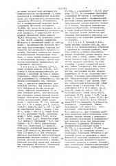 Способ определения прогрессирования хронического гепатита и цирроза печени (патент 1421309)