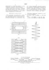 Узел соединения железобетонных элементов (патент 540997)