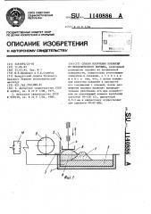 Способ получения покрытий из металлического порошка (патент 1140886)