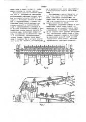 Струговая установка (патент 609887)