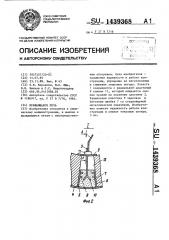 Вращающаяся печь (патент 1439368)