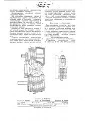 Протаскивающее устройство для сучкорезной машины (патент 712248)