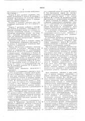 Кран машиниста автотормозов железнодорожного транспортного средства (патент 499158)