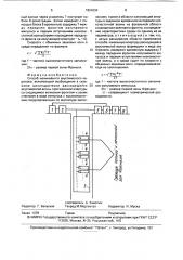 Способ нелинейного акустического каротажа (патент 1804634)