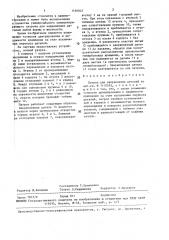 Патрон для закрепления деталей (патент 1450927)