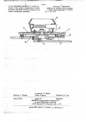 Головка чертежного прибора (патент 725912)