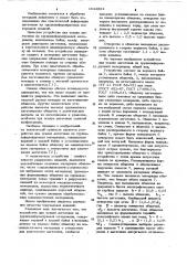 Устройство для осадки заготовок из труднодеформируемых материалов (патент 1042864)