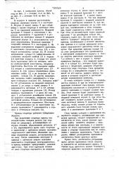 Привод стартера для запуска двигателя внутреннего сгорания (патент 735818)