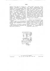Станок для бесцентрового шлифования конических роликов (патент 59248)