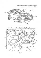 Кресло для транспортного средства (патент 2644054)