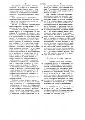 Гаситель пульсаций давления (патент 1273676)