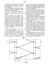 Крепь подготовительных горных выработок (патент 1219812)