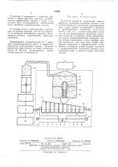 Пульсатор жидкости (патент 479955)
