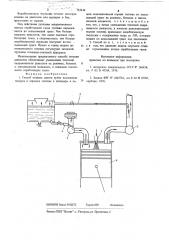 Способ питания дизеля (патент 742616)