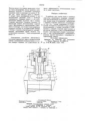 Устройство для подачи воды в цилиндр двигателя внутреннего сгорания (патент 870752)