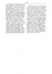 Цифровой указатель экстремума (патент 1264087)