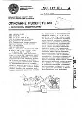 Способ регулирования замкнутым процессом дробления (патент 1121037)