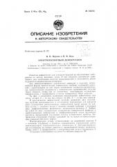 Патент ссср  156735 (патент 156735)